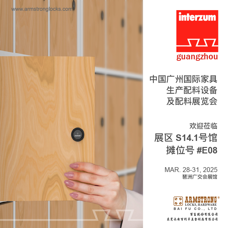 2025-Interzum-CIFF-CN.jpg